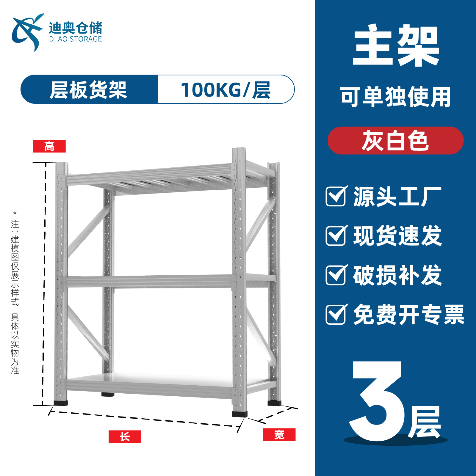 倉庫棚棚棚金物倉庫重中型軽量多層工場卸売り倉庫鋼鉄棚