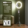 2.1 meters [dual camera] + 33cm beauty lamp (large lamp).