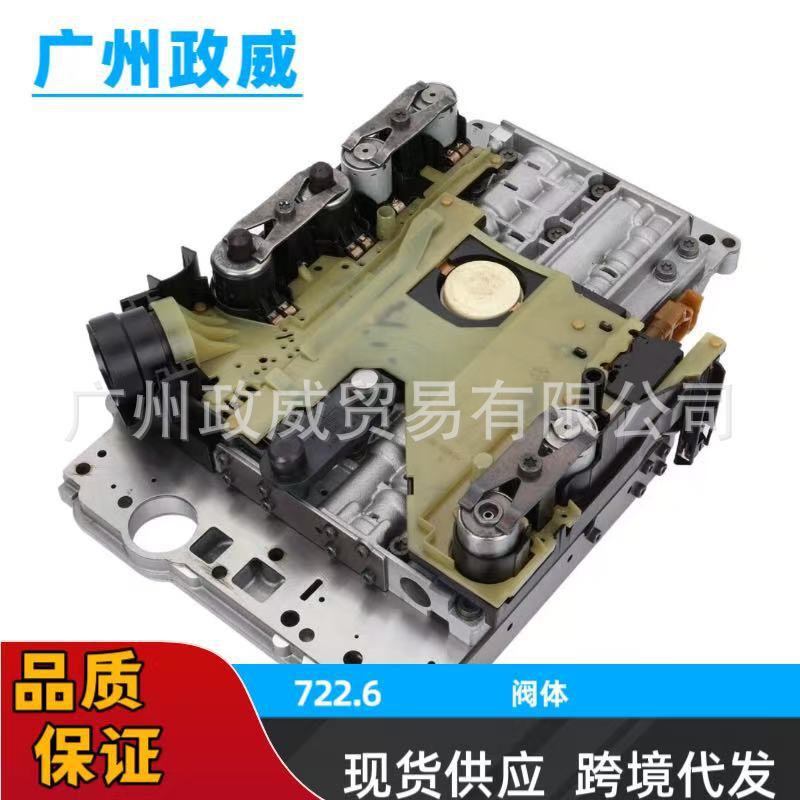 Auto Parts Automatic Transmission Assembly 722.6 Yellow Plate for Wrangler