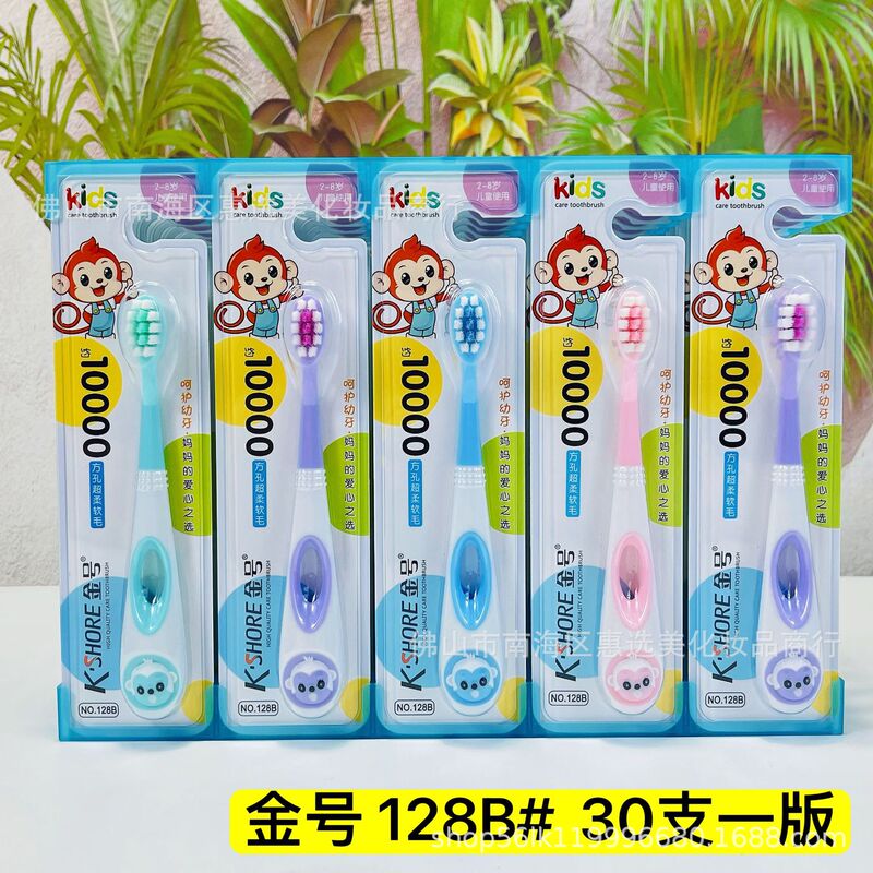 日用百货软毛牙刷中硬毛牙刷家用成人独立包装儿童牙刷厂家批发|undefined