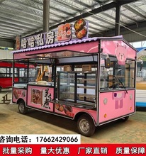 电动四轮多功能美食小吃车户外景区摆摊商用售卖车流动餐车