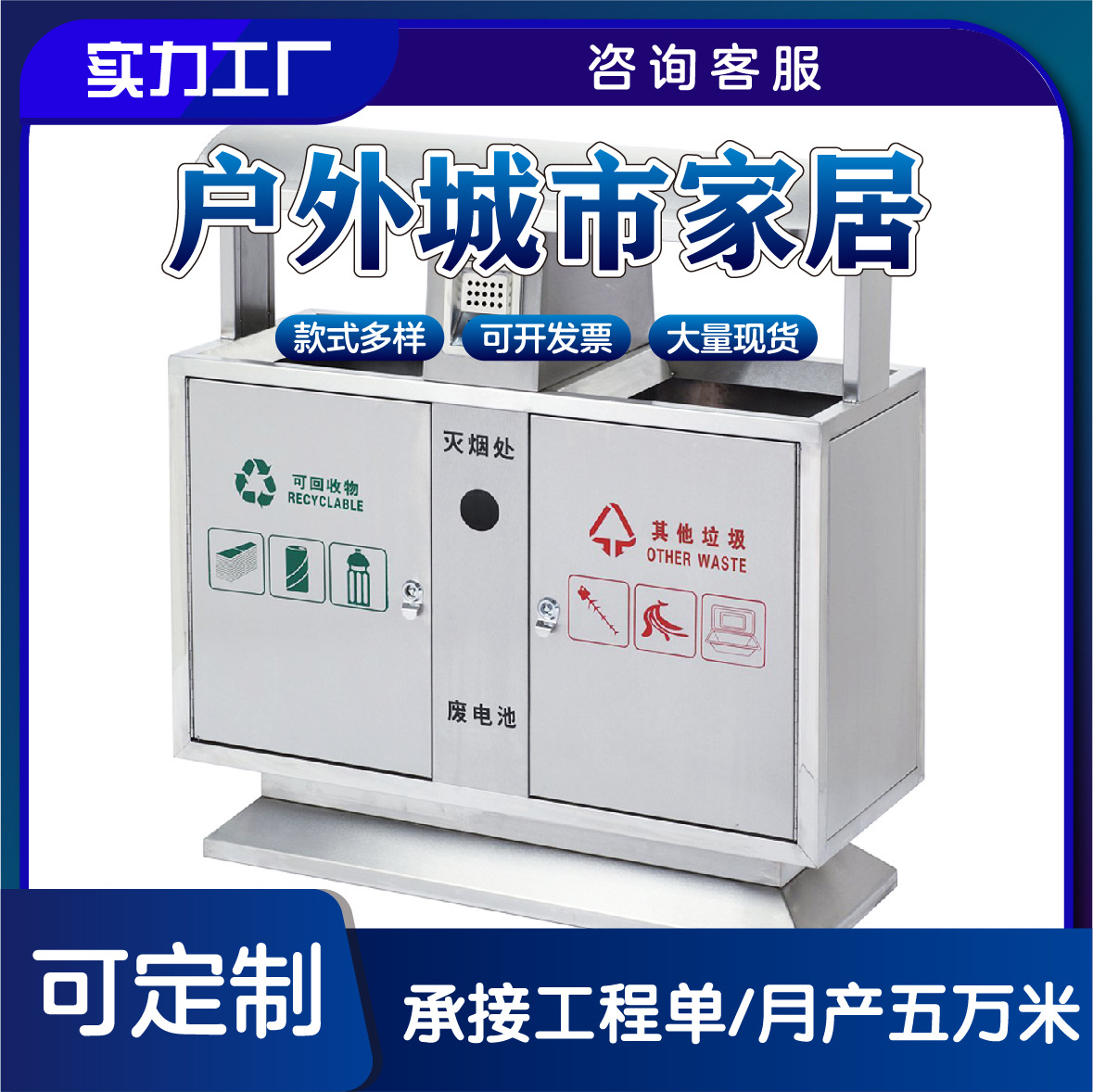 户外不锈钢垃圾桶公园小区室外环卫大号分类垃圾箱城市果壳箱厂家