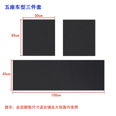 Mat Car Floor Mat, Universal Foot Pad