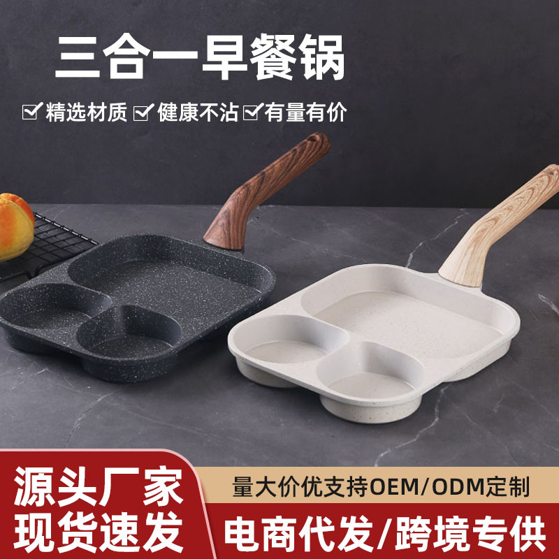 Olla de desayuno Sartén de fondo plano tres en uno Arteque de tortilla antiadherente Olla de hamburguesa de huevo Panqueques domésticos Filete frito al por mayor