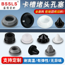 硅胶堵头橡胶塞子防撞圆形橡胶塞软胶塞堵孔堵漏密封闷盖