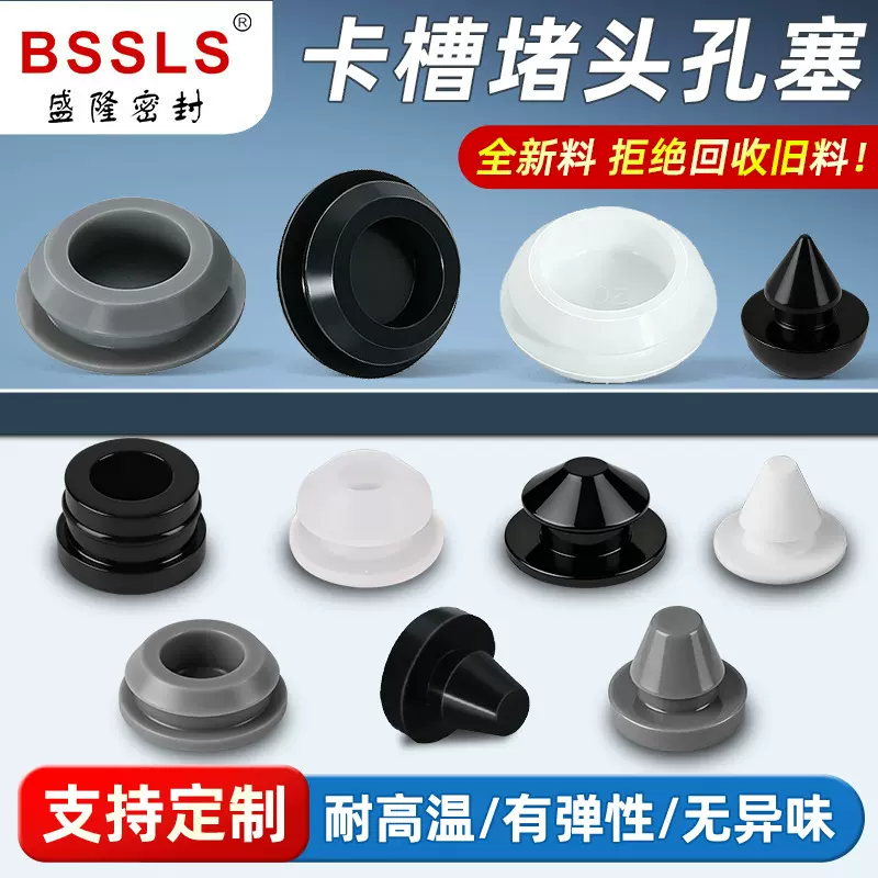 硅胶堵头橡胶塞子防撞圆形橡胶塞软胶塞堵孔堵漏密封闷盖