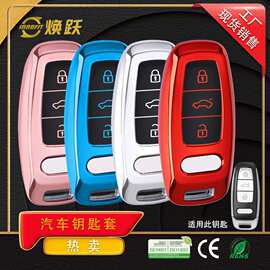 焕跃汽车钥匙包适用于奥迪A6L Q7 A4L S3 Q3 A3 Q2防摔耐磨黑胶蓝