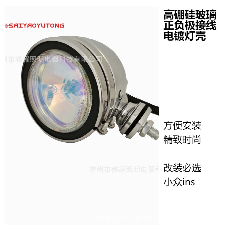 Electroplated 3inch Round Fog Lights 4inch Round Work Lights Chrome-Plated 4inch Motorcycle Modified Lights Round Fog Lights