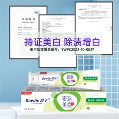舒王密泡美白去漬牙膏小蘇打益生菌清新護齦薄荷160g廠家批發