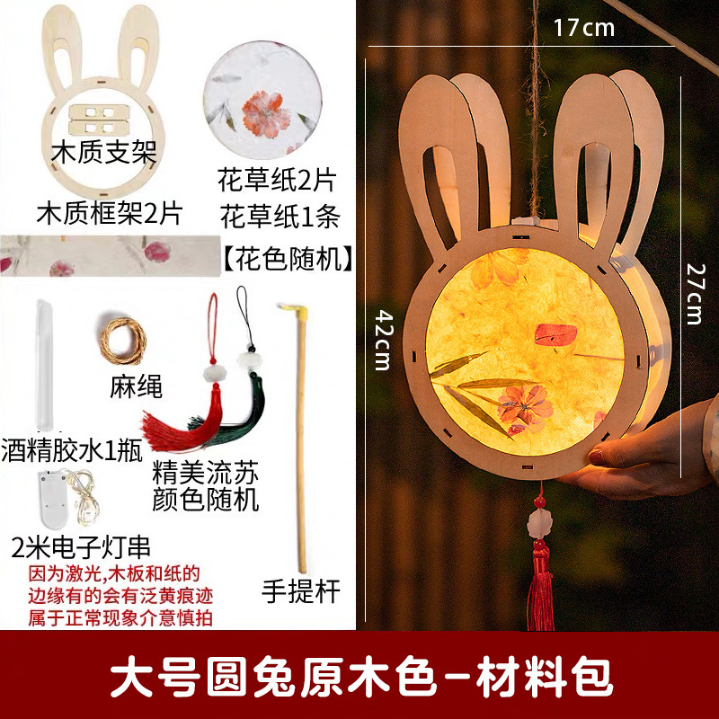 中秋节灯笼手工diy材料包古风花灯汉服儿童手提发光花灯批发摆摊|undefined