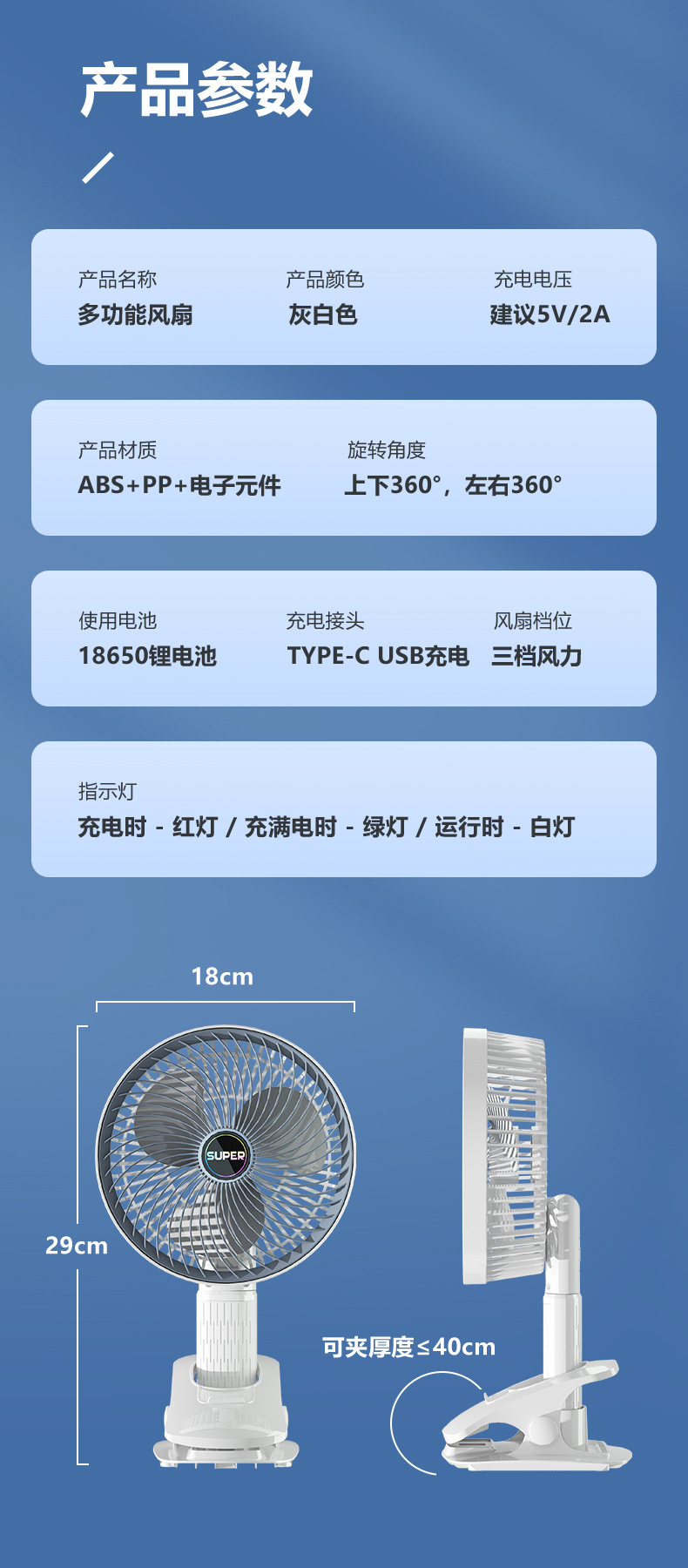 多功能风扇_16.jpg