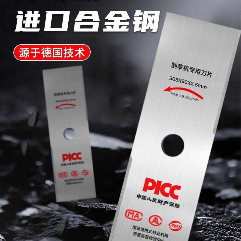 打草刀片一字刀片汽油款割片铲刀加厚锰钢通用割草机配件大全|undefined