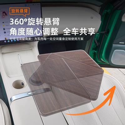 Suitable for Tesla, Li Auto, Car table board