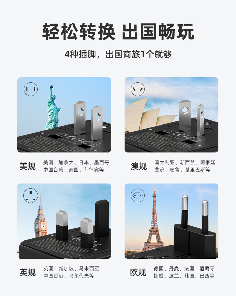 三插座系列详情-中文_09