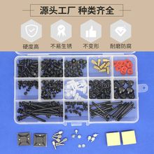 电脑螺丝套装大全装机主机台式机箱光驱M2固态硬盘主板显卡螺丝钉