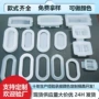 椭圆防尘塑料纸箱纸箱扣