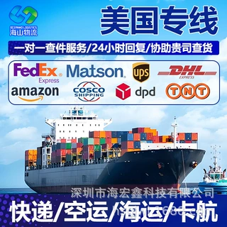海外仓一件直发服务美加欧法跨境专线货运代理承接各类国际寄件