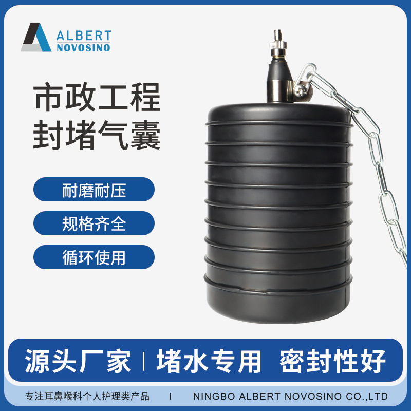 Pipe Inflation Plugs, Pipe Water Blocking and Leak Sealing, Drainage Pipe Water Sealing Airbags, Construction High-Elastic Sealing Airbags Pipe Inflation Plugs, Pipe Water Blocking and Leak Sealing, Drainage Pipe Water Sealing Airbags, Construction High-Elastic Sealing Airbags