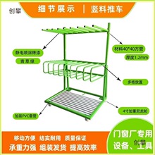 重型单双层窗扇i门扇推车分料周转车立式板材铝型材余料玻璃成品