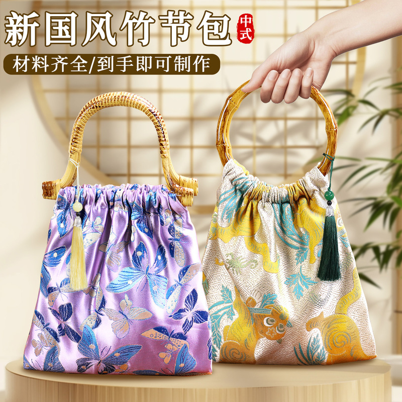 Song Dynasty Brocade Handmade DIY Bamboo Bag, Traditional Chinese Style Handmade Bag, Vintage Style, Mid-Autumn Festival Event Photography, Team Building Materials