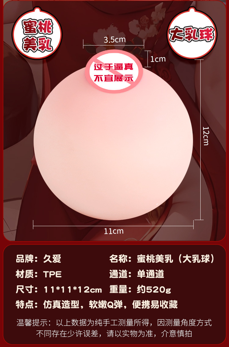Male Masturbation Device with Simulated Breast Balls, TPE, Manual, Flesh Tone — detail image 25