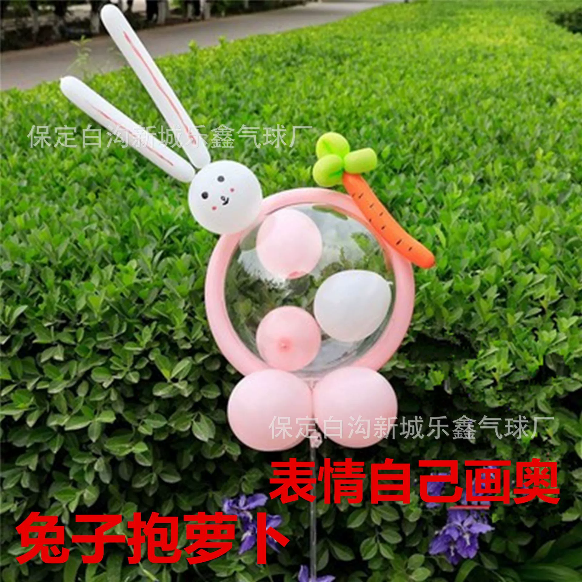 Balloon with light, cartoon materials set, internet celebrity