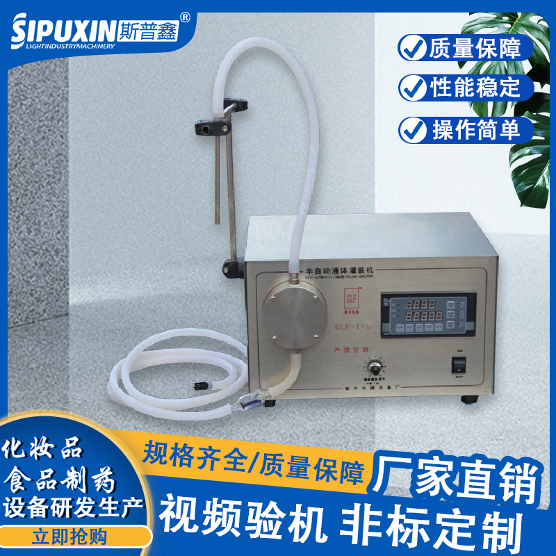 单头乳液灌装机,酱料灌装机,半自动电动精油灌装机医药试剂灌装机