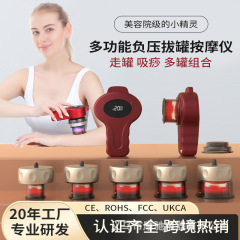 スマート電動呼吸抜缶器多缶スクレーパー赤ブルーライト恒温加熱多機能負圧タンク機器