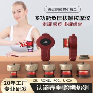 Intelligent Electric breathing cupping device multi-tank scraping instrument red blue light constant temperature hot compress multifunctional negative pressure tank walking instrument