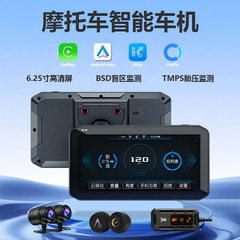 6.25寸前后摄像头摩托车车机记录仪  Carplay胎压监测 BSD盲区预