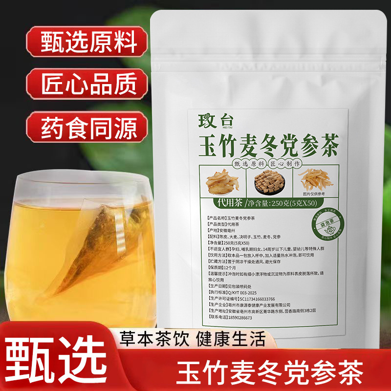 Polygonatum Odoratum, Ophiopogon Japonicus, and Codonopsis Pilosula Tea, Made from Real Ingredients, Individually Packaged for Brewing, Boiling, and Soaking in Water K Polygonatum Odoratum, Ophiopogon Japonicus, and Codonopsis Pilosula Tea, Made from Real Ingredients, Individually Packaged for Brewing, Boiling, and Soaking in Water K