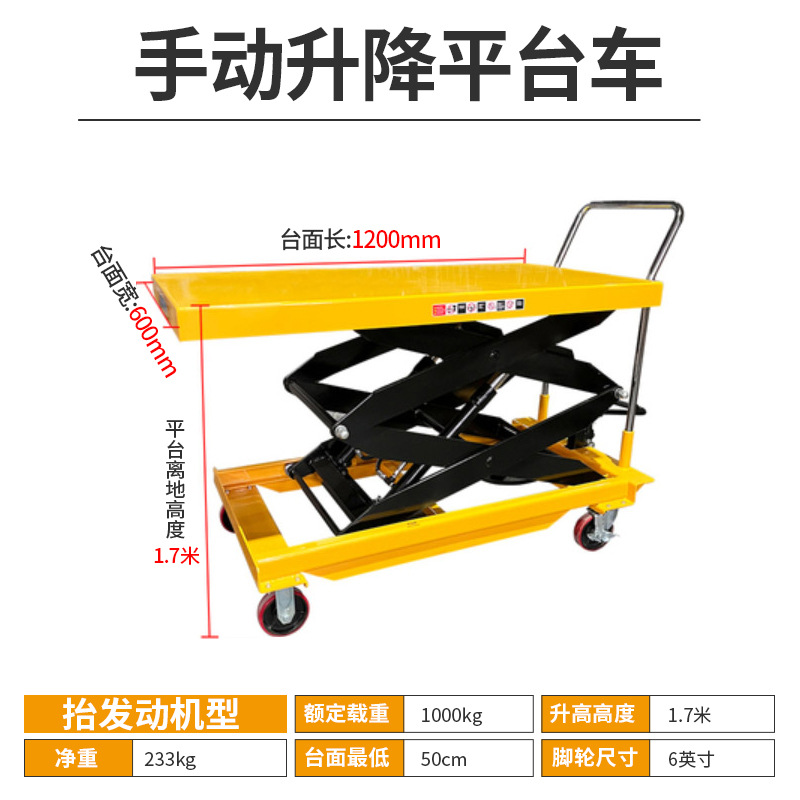 Plataforma de elevación hidráulica manual móvil carretilla elevadora plataforma elevadora de tijera tipo pequeño scooter plano