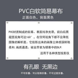 投影幕布白塑白玻纤白软灰玻纤抗光金属抗光简易100寸120寸屏幕