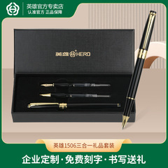 ヒーローペン 1506 スリーインワン ギフトセット 従業員の誕生日記念品 会社 エンタープライズ ビジネス サインペン