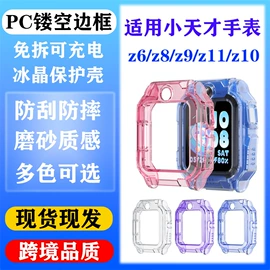 手表保护壳;AppleWatch护套;手机保护膜