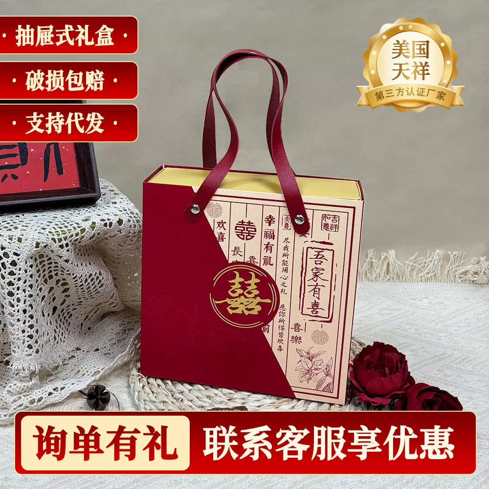 新款结婚喜糖礼盒中式婚礼糖果伴手礼伴娘订婚宴回礼抽屉包装盒子