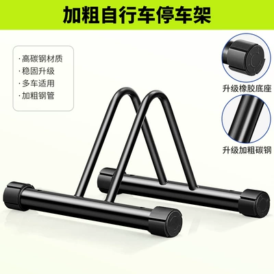 Bicycle Vertical Parking Bracket Car bike rack - bold-high-carbon-steel-vertical-parking-rack-one-piece
