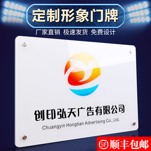 Acrylic Billboard Company Door Nameplate Display Sign Door Sign Production Outdoor Sign Plaque