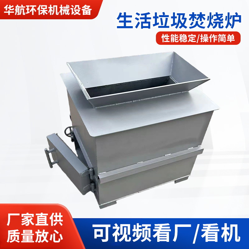 无烟无味垃圾焚烧炉跨境工业橡胶医疗动物电缆轮胎生活垃圾焚化炉