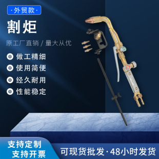 Manufacturers supply German cutting torch suit German manual cutting torch welding and cutting accessories in stock wholesale