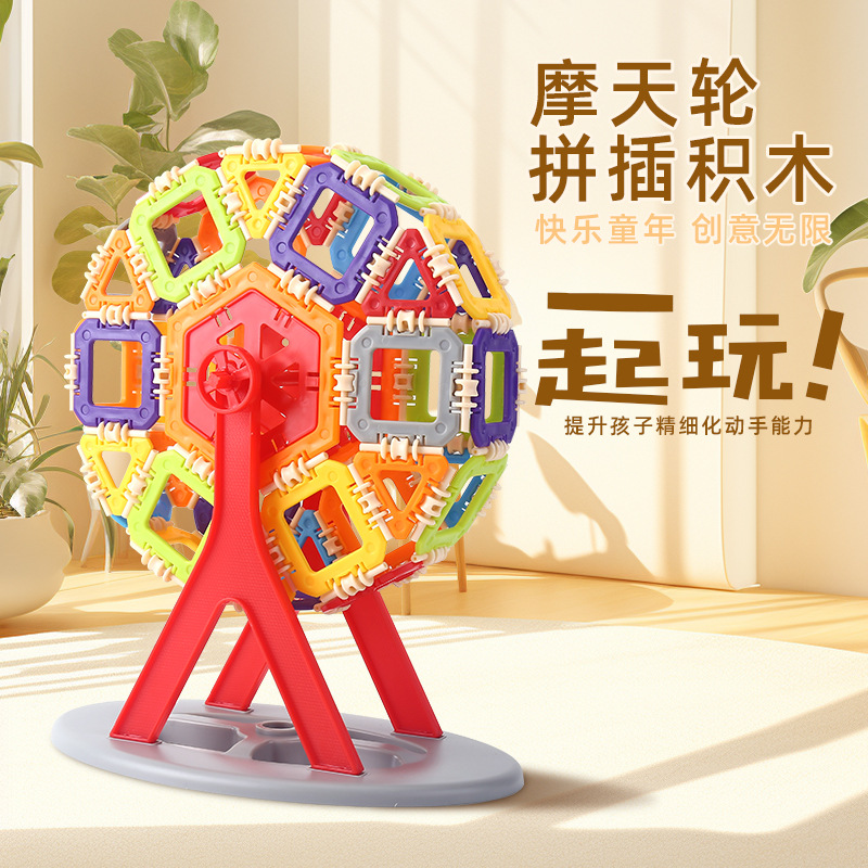 Rueda gigante, juguetes de bloque de construcción, juguetes de clip para niños, juguetes de bloque de construcción para niños de 3 - 6 - 8 años de edad.