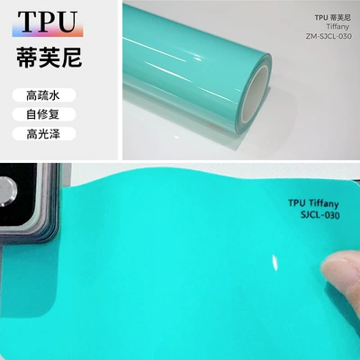 Auto Color Change Film car color car clothing foreign - tpu-tiffany-152-15m