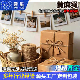 厂家批发黄麻绳 捆绑绳吊牌绳 复古手工diy园艺装饰粗细麻绳