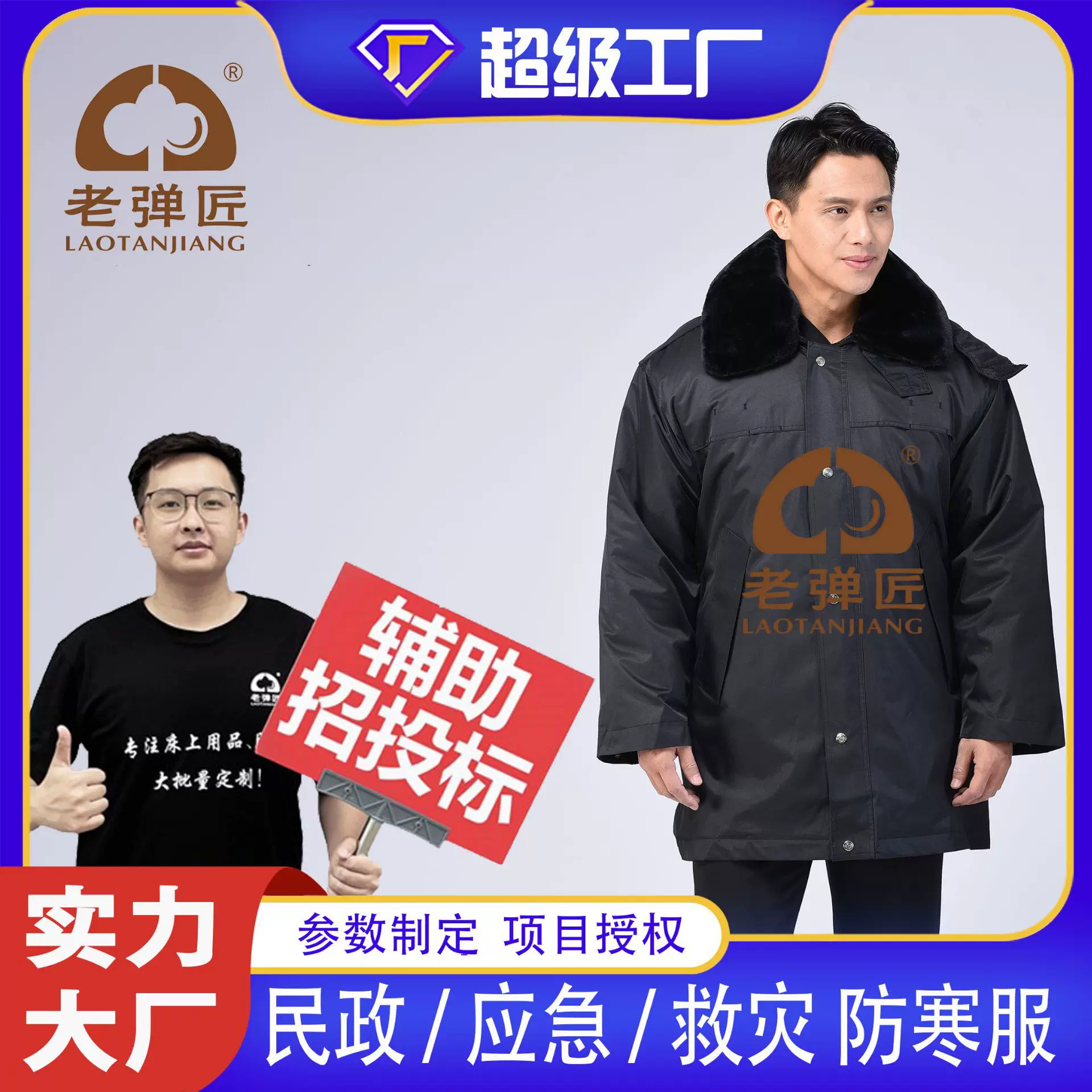 民政应急救灾防寒服加厚涤棉羽绒防寒服保暖加厚防寒大衣工厂批发