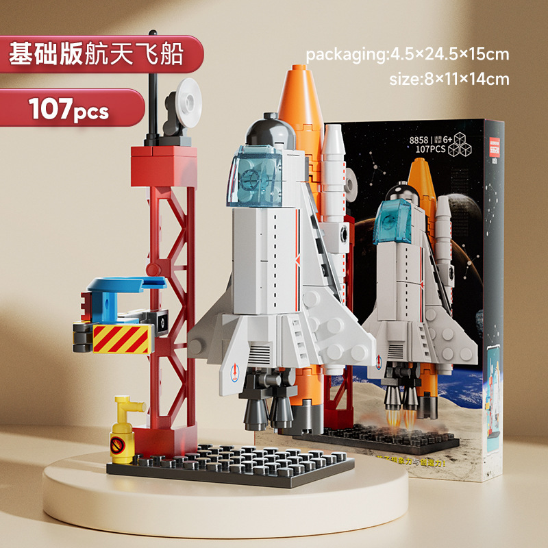 兼容积木微小颗粒益智拼装玩具太空火箭航天模型男孩玩具礼物代发|undefined