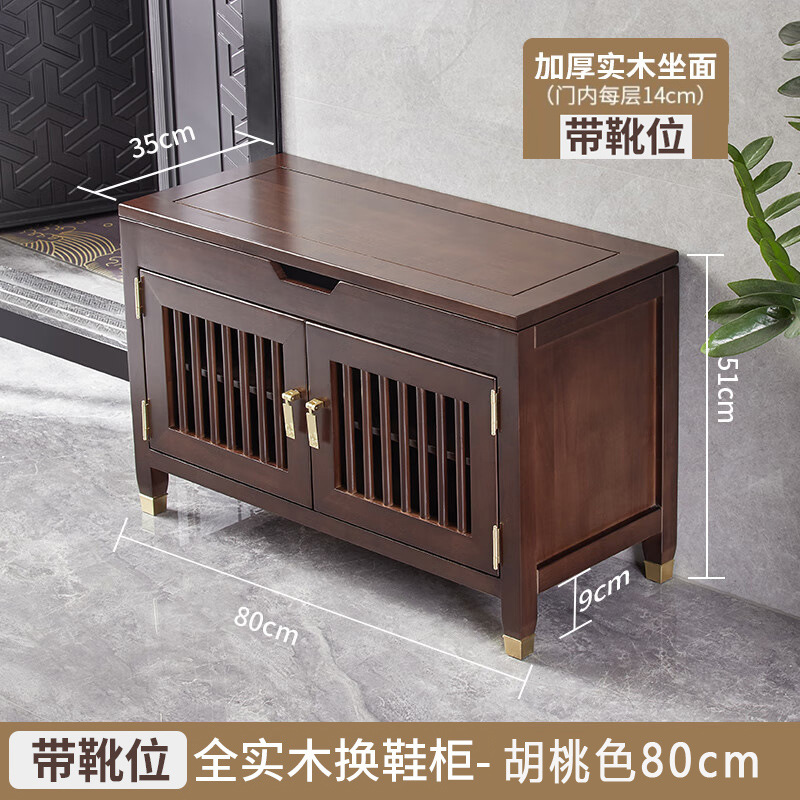 순수한 단단한 나무 ● 호두색 80cm 부츠포함 ● 단단한 나무 표면, 완전히 장식됨