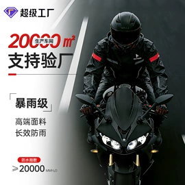 连体雨衣/披;分体雨衣/披;挡风衣/被