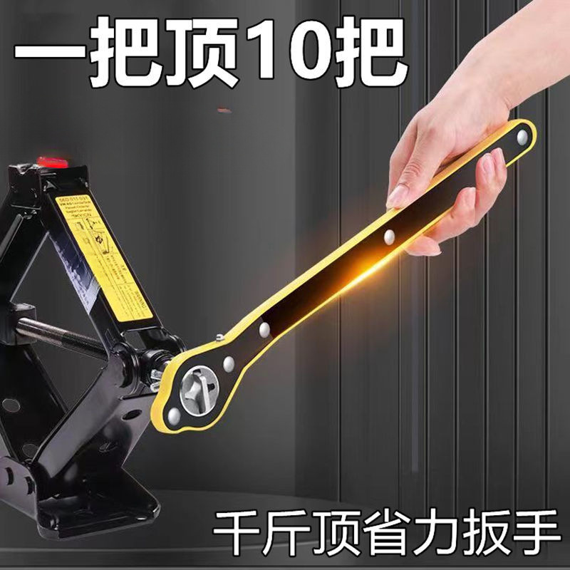 千斤顶新款快速扳手手摇杆棘轮十字通用省力维修拆扳