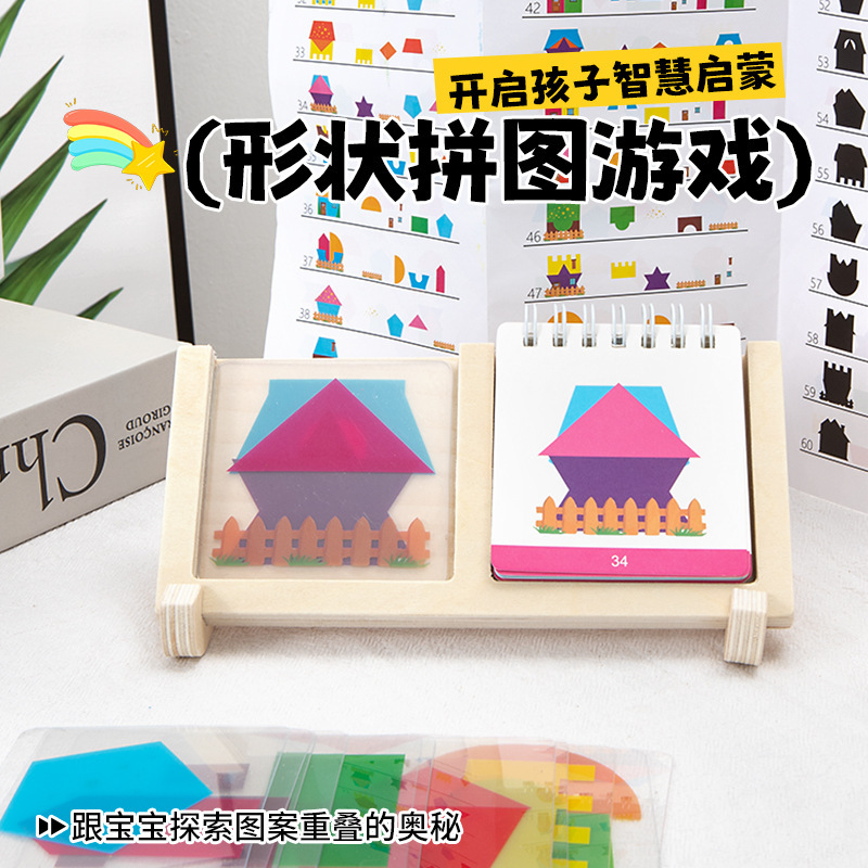 Children's Geometry House Designer Toy Puzzle Exercise Geometry Space Thinking Logic Imagination Board Game