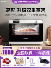 韩国大宇蒸烤箱一体机家用台式烤箱蒸炸箱二合一 DAEWOO/大宇 K6
